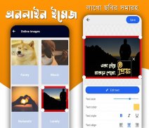 আবেগ : Abeg - Bangla on Photos screenshot 1