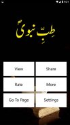 Tibb e Nabwi PBUH - Urdu Book screenshot 7