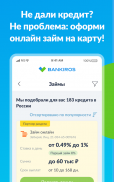 Bankiros－Кредит, Курсы Валют screenshot 3