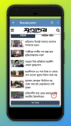 Bangla Newspapers - Bangla News App Free screenshot 3