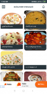 Kalyana Samyal Recipes Tamil screenshot 6