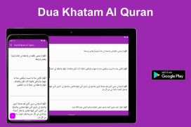 دعاء ختم القرآن screenshot 3