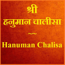 Hanuman Chalisa with Audio Icon