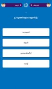 Quizrr - Malayalam psc quiz App .Kerala PSC screenshot 1