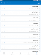 MP3 Quran - V 2.0 screenshot 11
