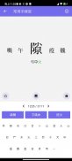 倉頡/速成練習工具 screenshot 6