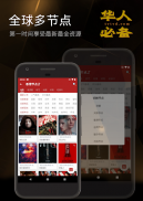 全剧得HD - 海外华人使用，电影、剧集、动漫、综艺、小视频 screenshot 3