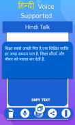 Hindi Speech To Text screenshot 0