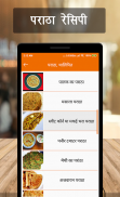 Tasty Nasta Recipes (Hindi) screenshot 6