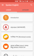 Spoken English - স্পোকেন ইংলিশ screenshot 7