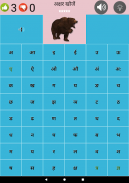 Hindi Alphabet-हिन्दी वर्णमाला screenshot 0