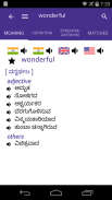 English Kannada Dictionary screenshot 2