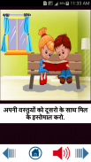 Hindi Good Habits |अच्छी आदतें screenshot 3