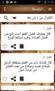 ما قل ودل من أقوال السلف screenshot 0