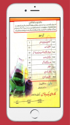 Chemistry 9 Urdu Medium Textbook (Offline) screenshot 0