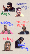 Kannada Stickers WASticker screenshot 15