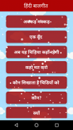 Hindi Rhymes l हिंदी बालगीत screenshot 6