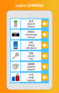 Aprenda Chinês: Fale, Leia screenshot 2