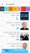 רדיו חיפה - 107.5 screenshot 1