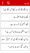 Arabic speaking course in Urdu screenshot 6