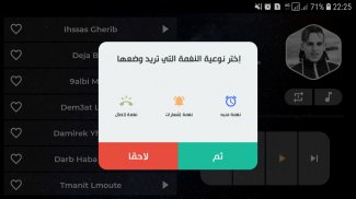 الشاب فيناني 2021 بدون نت | Cheb Finani screenshot 7