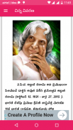 APJ Abdual Kalam quotes in Telugu and English screenshot 0