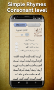 Al-Qawafi - Al Qafiya screenshot 2