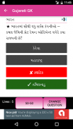 Gujarati GK Quiz screenshot 2