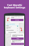 Fast Marathi Keyboard-English to Marathi typing screenshot 1