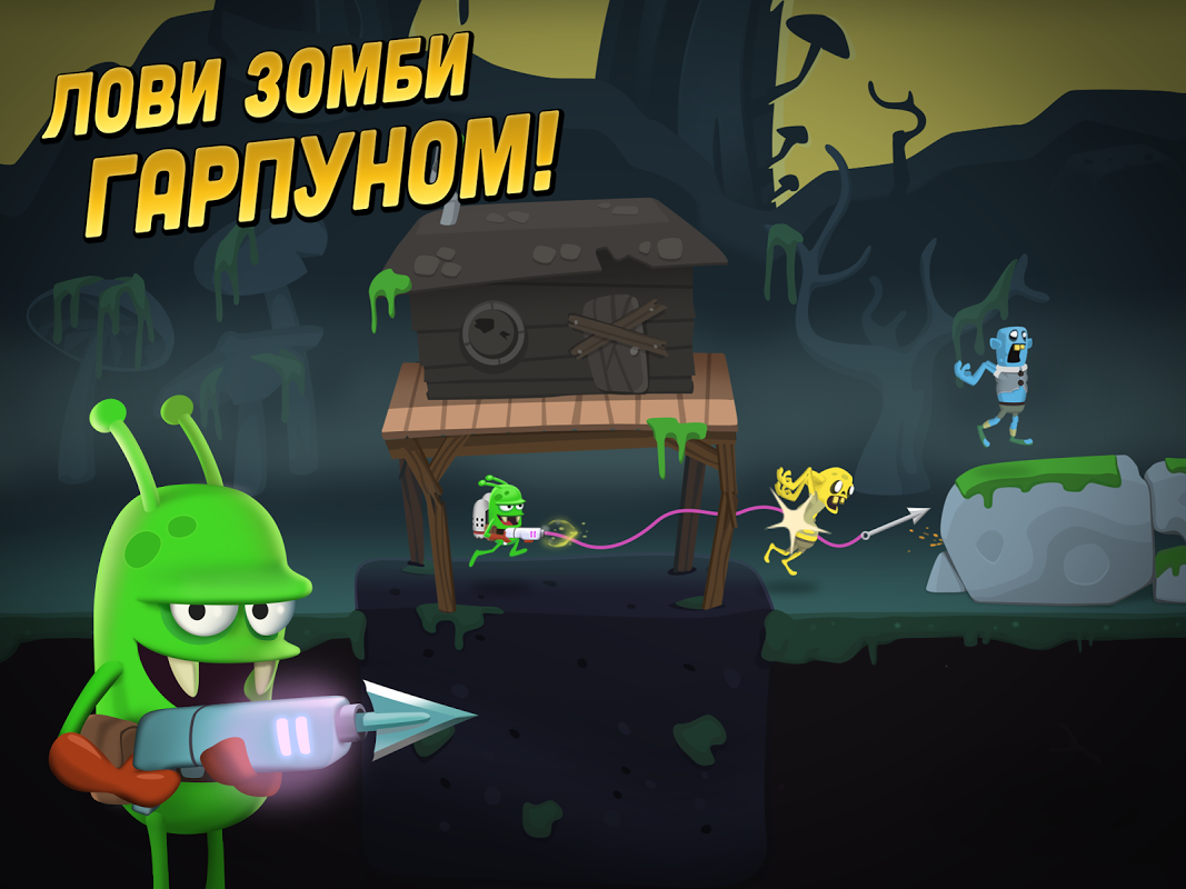 Zombie Catchers 🧟 - Загрузить APK для Android | Aptoide