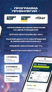Street Beat: кроссовки, одежда screenshot 2