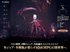 フォーセイクンワールド：神魔転生 screenshot 0