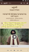 Kayah Li Bible (Kayah script) screenshot 4