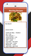 NEW Non Veg Recipes 2017 screenshot 3