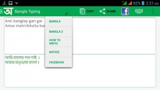 BdRulez Bangla Typing screenshot 2