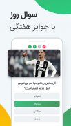 مدال | پخش زنده و پیش بینی فوتبال screenshot 2