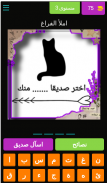 امثال وحكم شعبية screenshot 9