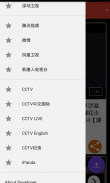 China TV Fast 中國看衛視 screenshot 4