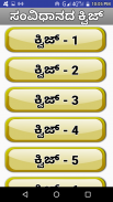 Indian Constitution in Kannada screenshot 0