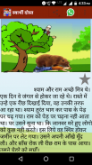 Hindi Kids Story screenshot 6