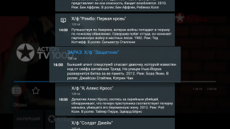 Домашнє ТБ для Android TV screenshot 6