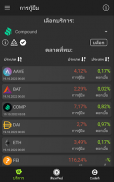 DeFi Overview screenshot 6