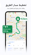 خرائط Petal ‏– GPS والملاحة screenshot 1