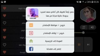 شيرين اللجمي 2020 بدون نت screenshot 11