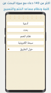 Golden Quran -  without net screenshot 3