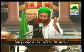 Islamic Videos screenshot 5