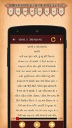 Bhaktchintamani in Gujarati screenshot 2