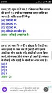 INDIAN AIR FORCE EXAM (भारतीय वायु सेना) screenshot 1