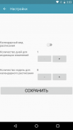 Расписание занятий МКР screenshot 3
