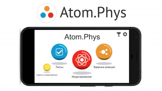 Atom Phys - Конструктор атомов screenshot 3